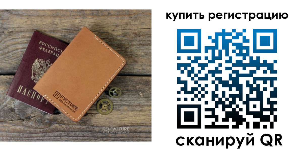 прописка в Белореченске
